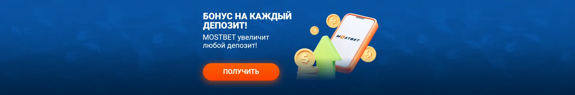 зеркало mostbet казино на сегодня